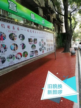 重慶透水地坪 重慶透水地坪